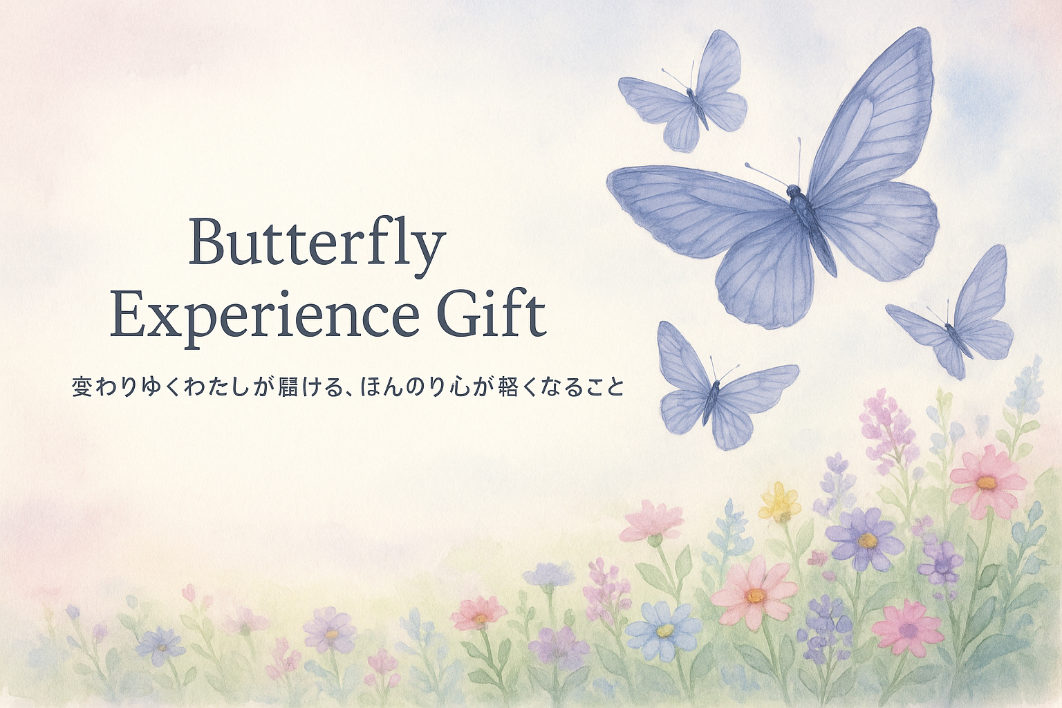 Butterfly Experience Gift